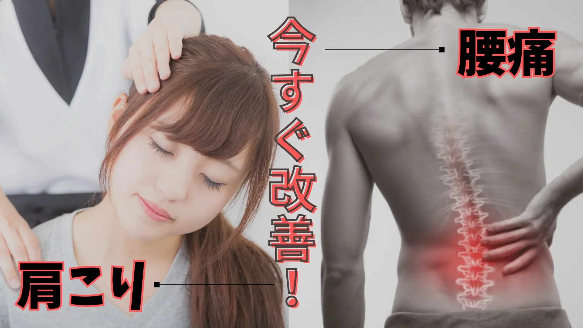 疲れにくい体を作る機能改善トレーニング｜肩こり・腰痛から卒業する習慣とは？